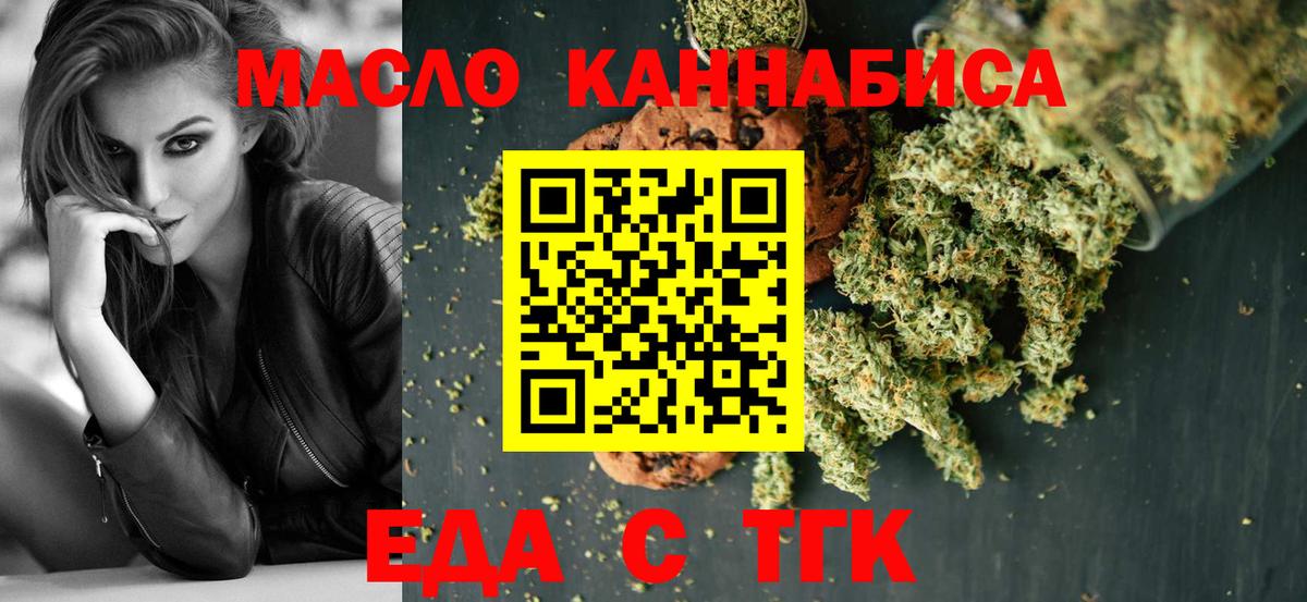 Печенье с ТГК конопля  Вход с VPN  Верхний Уфалей 
