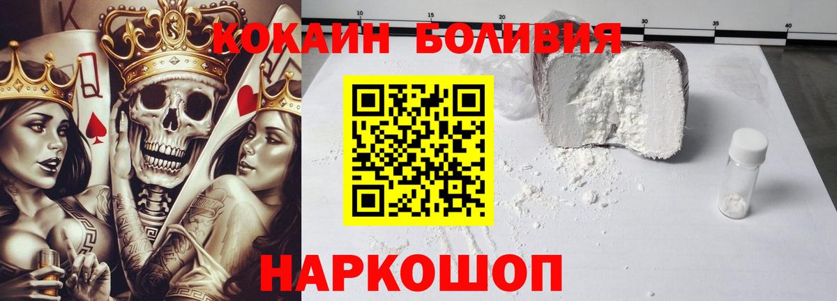 Кокаин FishScale  Cocaine 97%  купить наркоту  Верхний Уфалей  Вход с VPN 