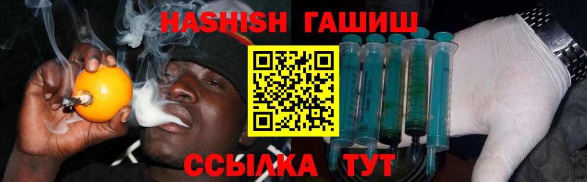 ГАШИШ VHQ  Вход с VPN  Верхний Уфалей  где можно купить наркотик  ГАШ Cannabis  ГАШ 
