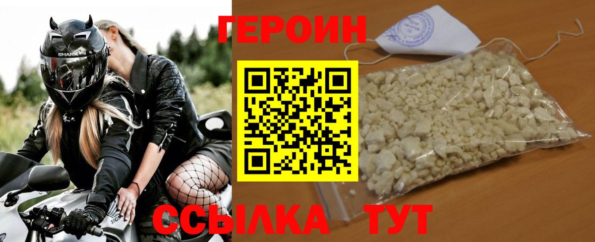 Верхний Уфалей  ГЕРОИН хмурый  Вход с VPN 