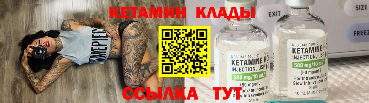 КЕТАМИН VHQ Верхний Уфалей