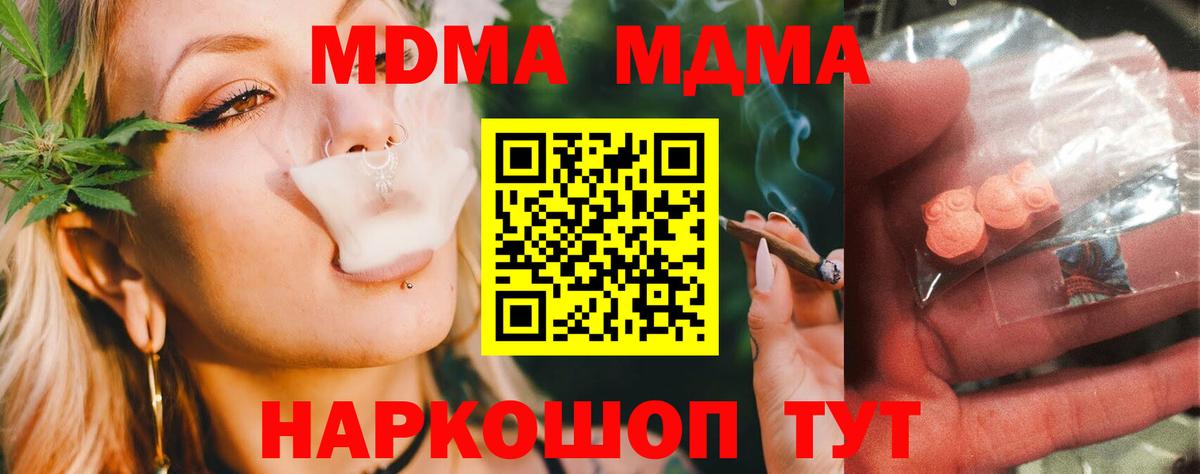 MDMA молли  MDMA VHQ  Верхний Уфалей  МДМА  Вход с VPN 