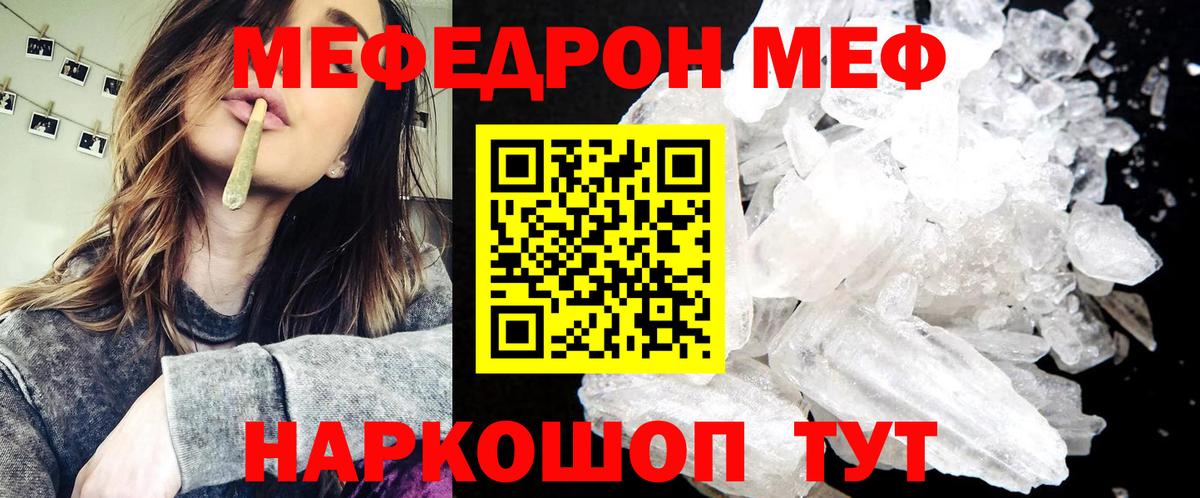 МЕФ кристаллы Верхний Уфалей
