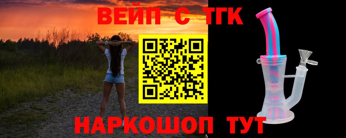 ТГК вейп с тгк  гидра как зайти  Верхний Уфалей  Вход с VPN  ТГК THC oil 